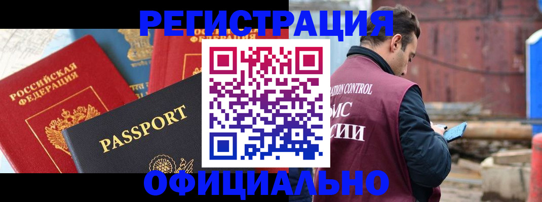 прописка для кредита в Катав-Ивановске