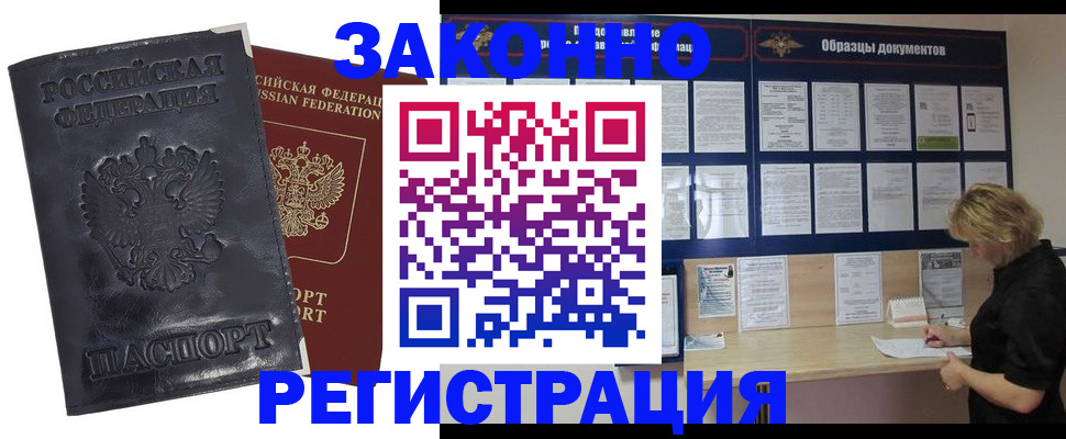временная регистрация гарантия в Катав-Ивановске