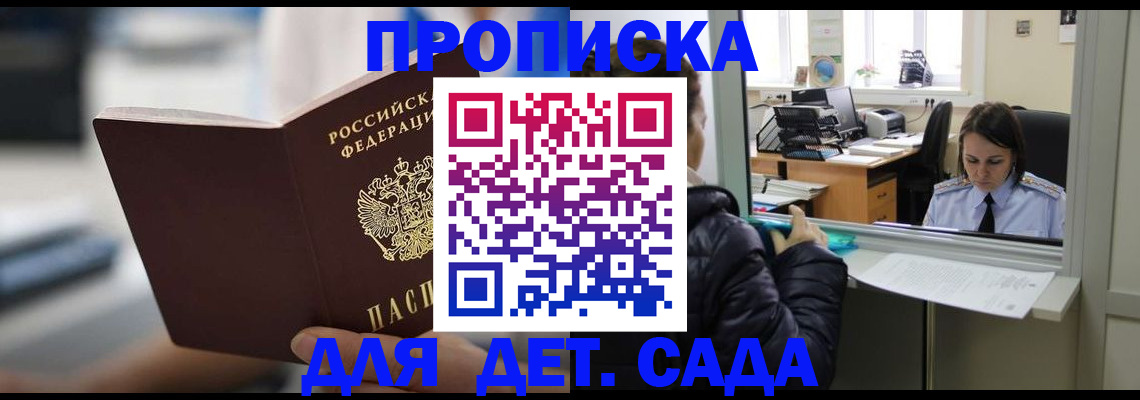 временная прописка в Катав-Ивановске