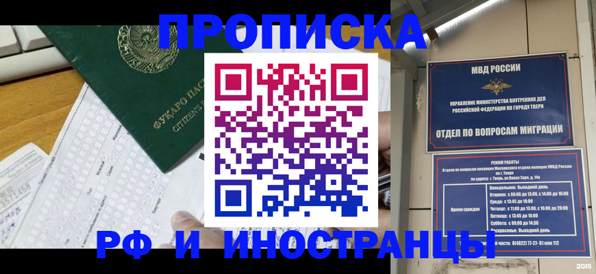 временная регистрация недорого в Катав-Ивановске