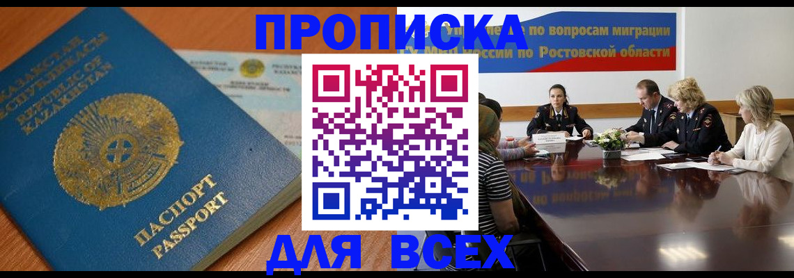 временная регистрация в квартире в Катав-Ивановске